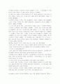 누가 내 치즈를 옮겼을까? 2페이지