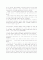 누가 내 치즈를 옮겼을까? 3페이지
