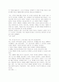 누가 내 치즈를 옮겼을까? 4페이지