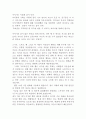 누가 내 치즈를 옮겼을까? 5페이지