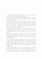 누가 내 치즈를 옮겼을까? 6페이지