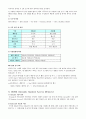 메모리 반도체 3페이지