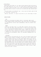 메모리 반도체 9페이지