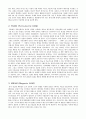 메모리 반도체 13페이지
