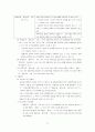 국토의계획및이용에관한법률 및 개발제한구역특조법 13페이지