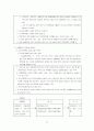 국토의계획및이용에관한법률 및 개발제한구역특조법 37페이지