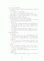 국토의계획및이용에관한법률 및 개발제한구역특조법 52페이지