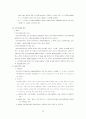 국토의계획및이용에관한법률 및 개발제한구역특조법 58페이지