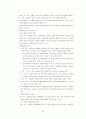 국토의계획및이용에관한법률 및 개발제한구역특조법 65페이지