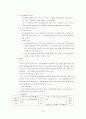 국토의계획및이용에관한법률 및 개발제한구역특조법 67페이지