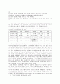 당금애기 비극성 고찰 2페이지