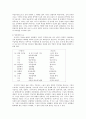당금애기 비극성 고찰 4페이지