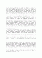 당금애기 비극성 고찰 6페이지