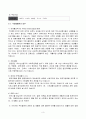 국립재활원 문제점 및 개선안 3페이지