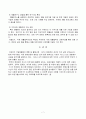 국립재활원 문제점 및 개선안 7페이지
