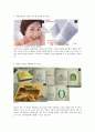 제품 포지셔닝의 분류와 유형 6페이지