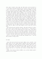 장원제에 대하여.. 기원, 구조, 경영방식, 해체원인 등.. 7페이지