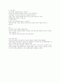 광고기획 5가지 단계 요약 2페이지