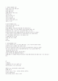 운동과 건강 요약 레포터 참고자료 7페이지