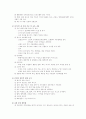 간호학 주관식 문제 풀이 14페이지