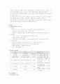 간호학 주관식 문제 풀이 16페이지
