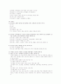 간호학 주관식 문제 풀이 18페이지
