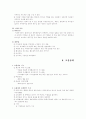 간호학 주관식 문제 풀이 23페이지