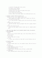 간호학 주관식 문제 풀이 24페이지