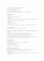 간호학 주관식 문제 풀이 33페이지