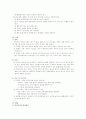 간호학 주관식 문제 풀이 34페이지