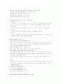 간호학 주관식 문제 풀이 37페이지