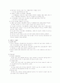 간호학 주관식 문제 풀이 40페이지