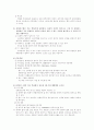 간호학 주관식 문제 풀이 41페이지