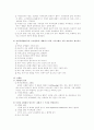 간호학 주관식 문제 풀이 44페이지