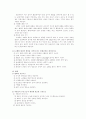간호학 주관식 문제 풀이 48페이지