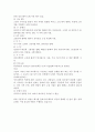 영화 조명의 역활 9페이지