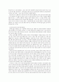'천국의 또 하루'-누가 천국을 만날 수 있나? 2페이지