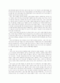 '천국의 또 하루'-누가 천국을 만날 수 있나? 3페이지