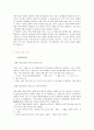 FTA가 우리 경제에 미치는 영향 3페이지