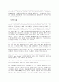 FTA가 우리 경제에 미치는 영향 5페이지