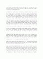 FTA가 우리 경제에 미치는 영향 6페이지