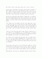 FTA가 우리 경제에 미치는 영향 7페이지