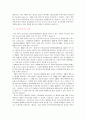 FTA가 우리 경제에 미치는 영향 8페이지