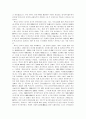 FTA가 우리 경제에 미치는 영향 9페이지