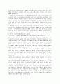FTA가 우리 경제에 미치는 영향 10페이지