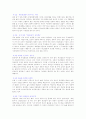‘경영학의 진리체계’를 읽고 2페이지