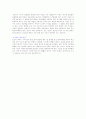‘경영학의 진리체계’를 읽고 6페이지