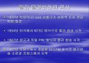 텔레비젼(TELEVISION) 4페이지