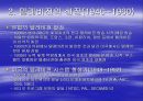 텔레비젼(TELEVISION) 5페이지
