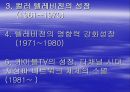 텔레비젼(TELEVISION) 6페이지